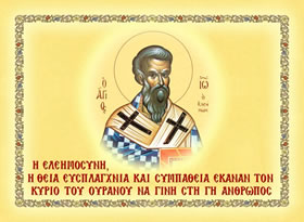 AgiosIoanis_Eleimonas_5