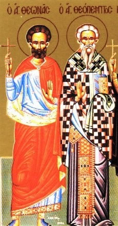 AgioiTheopemptos_Theonas
